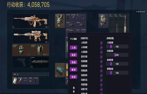 三角洲辅助应该用的枪透视自瞄效果